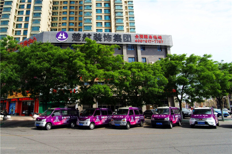 维族骚逼操逼楚航装饰外景